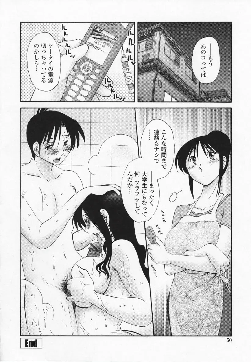 [Tsuyatsuya] Agatsuma Kyoudai Haitokuhen - My Sister is My Wife Fhentai.net - Page 53