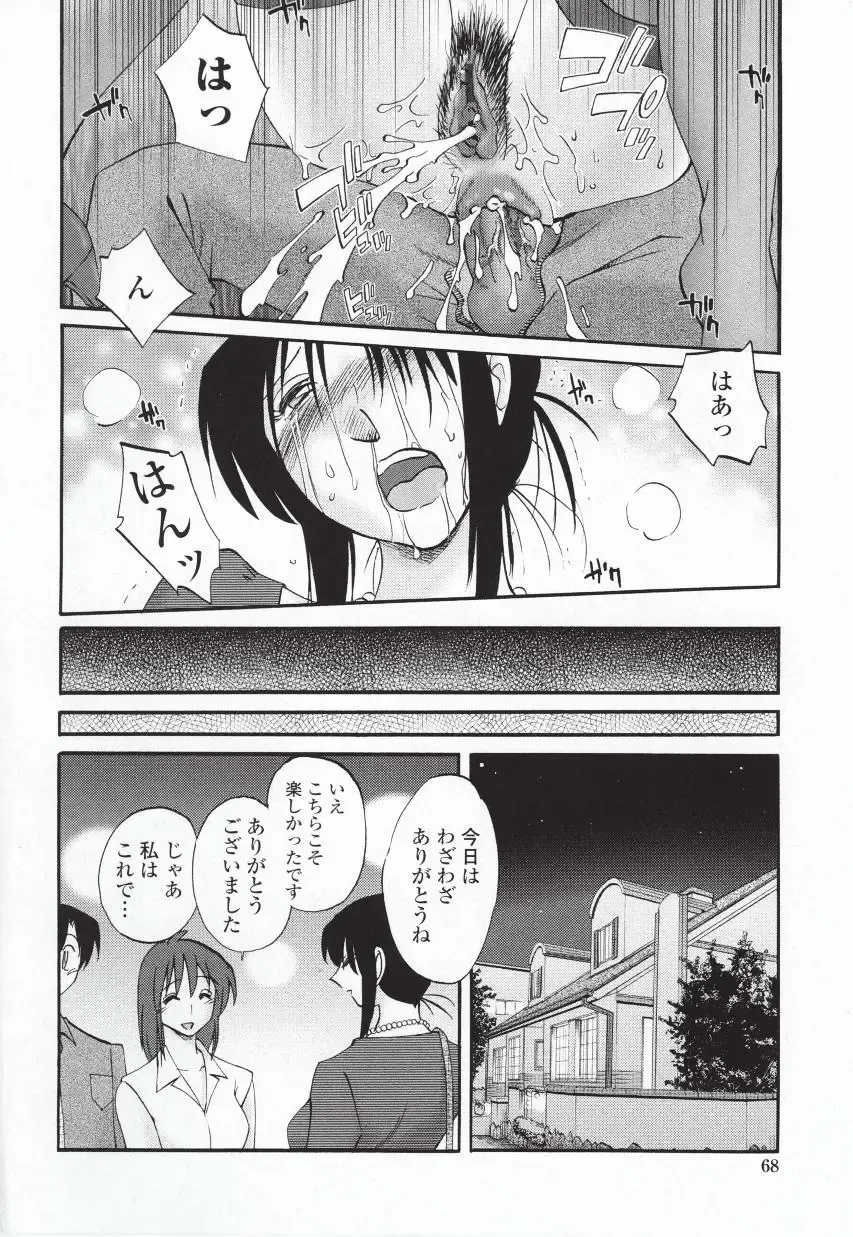 [Tsuyatsuya] Agatsuma Kyoudai Haitokuhen - My Sister is My Wife Fhentai.net - Page 71