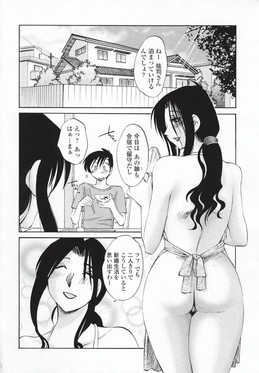 [Tsuyatsuya] Agatsuma Kyoudai Haitokuhen - My Sister is My Wife Fhentai.net - Page 75