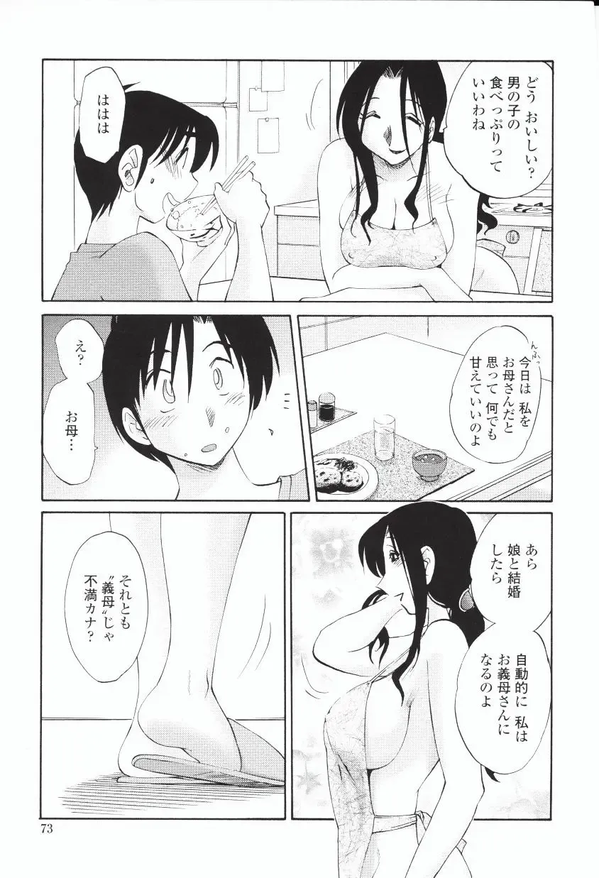 [Tsuyatsuya] Agatsuma Kyoudai Haitokuhen - My Sister is My Wife Fhentai.net - Page 76