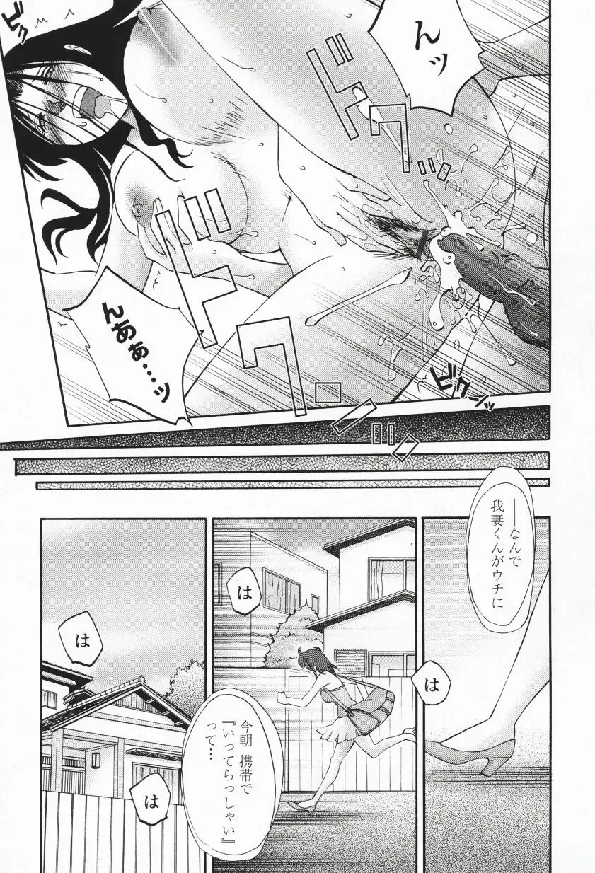 [Tsuyatsuya] Agatsuma Kyoudai Haitokuhen - My Sister is My Wife Fhentai.net - Page 88