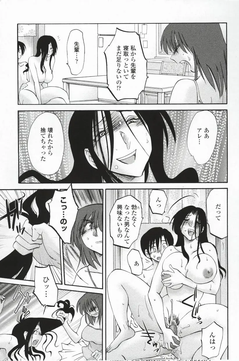 [Tsuyatsuya] Agatsuma Kyoudai Haitokuhen - My Sister is My Wife Fhentai.net - Page 92