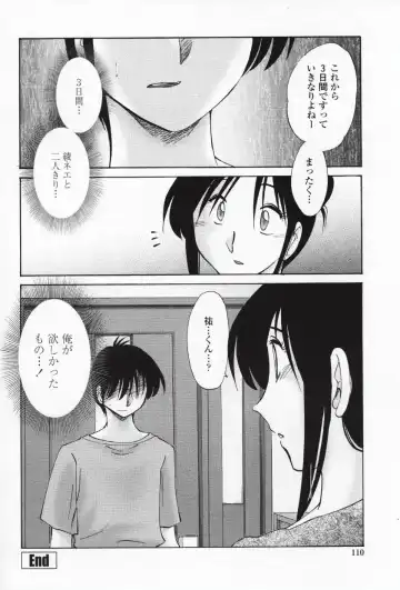 [Tsuyatsuya] Agatsuma Kyoudai Haitokuhen - My Sister is My Wife Fhentai.net - Page 113