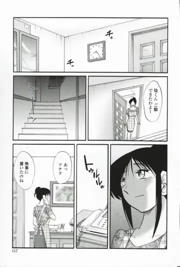 [Tsuyatsuya] Agatsuma Kyoudai Haitokuhen - My Sister is My Wife Fhentai.net - Page 120