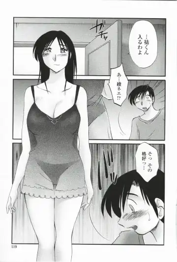 [Tsuyatsuya] Agatsuma Kyoudai Haitokuhen - My Sister is My Wife Fhentai.net - Page 122