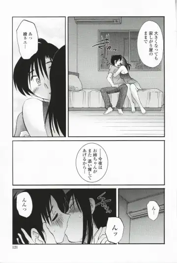 [Tsuyatsuya] Agatsuma Kyoudai Haitokuhen - My Sister is My Wife Fhentai.net - Page 124