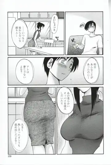 [Tsuyatsuya] Agatsuma Kyoudai Haitokuhen - My Sister is My Wife Fhentai.net - Page 136