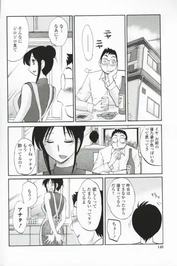 [Tsuyatsuya] Agatsuma Kyoudai Haitokuhen - My Sister is My Wife Fhentai.net - Page 143