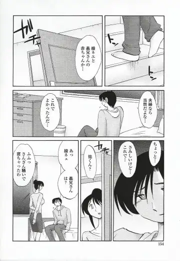 [Tsuyatsuya] Agatsuma Kyoudai Haitokuhen - My Sister is My Wife Fhentai.net - Page 157