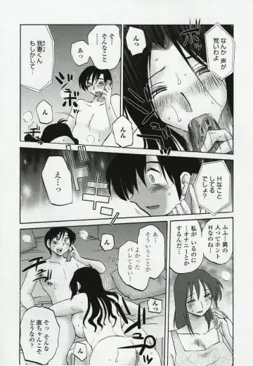 [Tsuyatsuya] Agatsuma Kyoudai Haitokuhen - My Sister is My Wife Fhentai.net - Page 43