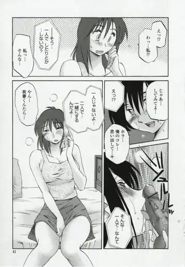 [Tsuyatsuya] Agatsuma Kyoudai Haitokuhen - My Sister is My Wife Fhentai.net - Page 44