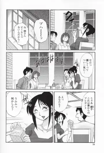 [Tsuyatsuya] Agatsuma Kyoudai Haitokuhen - My Sister is My Wife Fhentai.net - Page 57