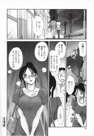 [Tsuyatsuya] Agatsuma Kyoudai Haitokuhen - My Sister is My Wife Fhentai.net - Page 73