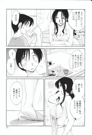 [Tsuyatsuya] Agatsuma Kyoudai Haitokuhen - My Sister is My Wife Fhentai.net - Page 76