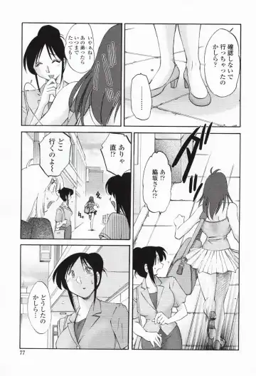 [Tsuyatsuya] Agatsuma Kyoudai Haitokuhen - My Sister is My Wife Fhentai.net - Page 80