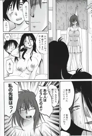 [Tsuyatsuya] Agatsuma Kyoudai Haitokuhen - My Sister is My Wife Fhentai.net - Page 91