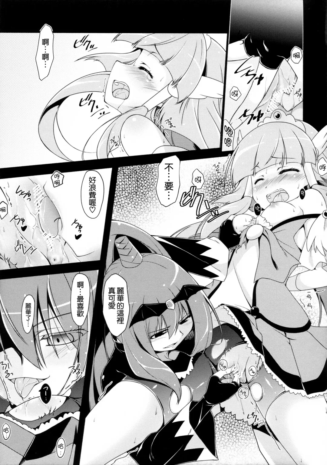 [Kasumi - Sinohara Sinome] Stray Weeping Beauty Fhentai.net - Page 16