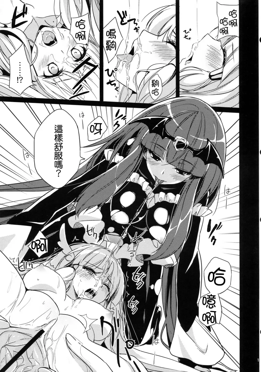 [Kasumi - Sinohara Sinome] Stray Weeping Beauty Fhentai.net - Page 20