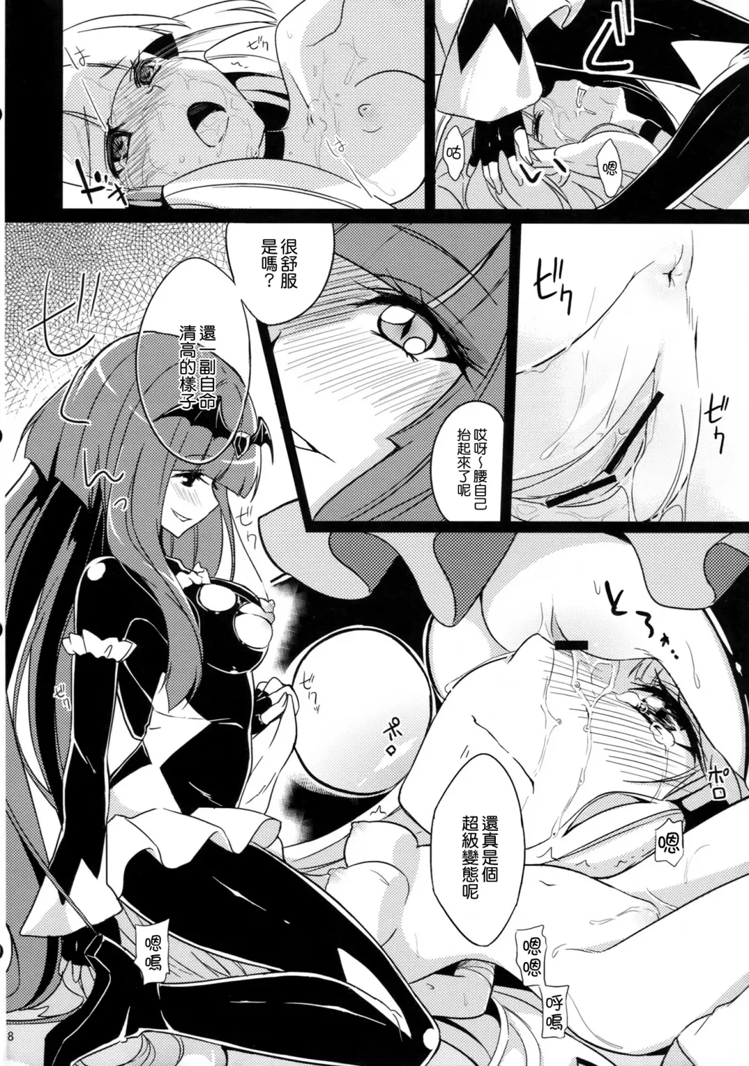 [Kasumi - Sinohara Sinome] Stray Weeping Beauty Fhentai.net - Page 21