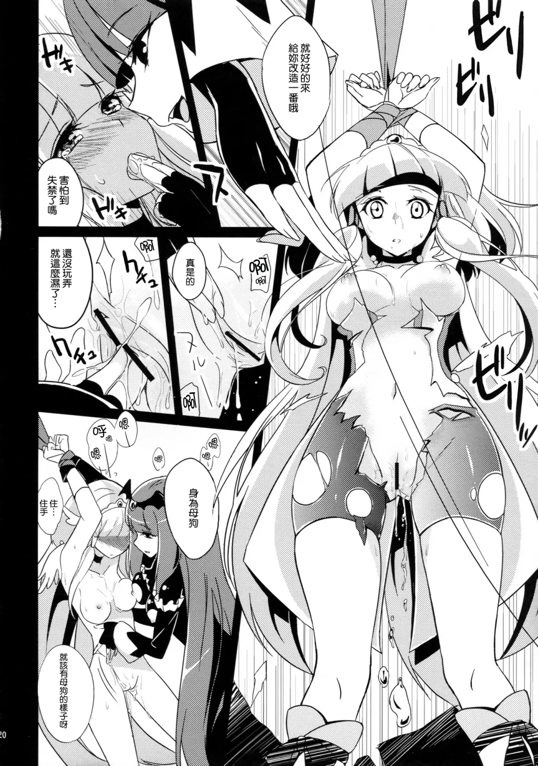 [Kasumi - Sinohara Sinome] Stray Weeping Beauty Fhentai.net - Page 23