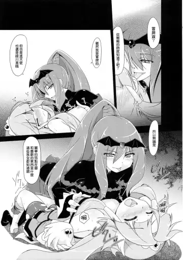 [Kasumi - Sinohara Sinome] Stray Weeping Beauty Fhentai.net - Page 12