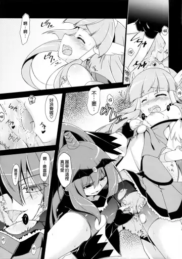 [Kasumi - Sinohara Sinome] Stray Weeping Beauty Fhentai.net - Page 16