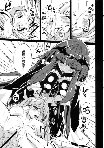 [Kasumi - Sinohara Sinome] Stray Weeping Beauty Fhentai.net - Page 20