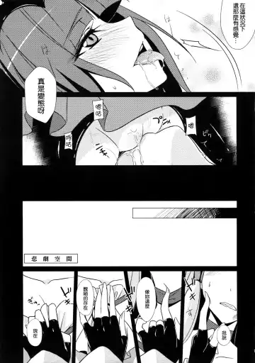 [Kasumi - Sinohara Sinome] Stray Weeping Beauty Fhentai.net - Page 22