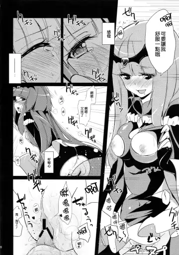 [Kasumi - Sinohara Sinome] Stray Weeping Beauty Fhentai.net - Page 31