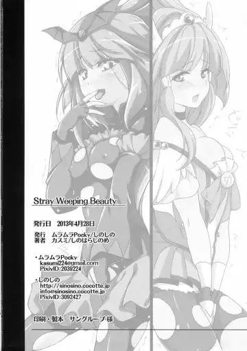 [Kasumi - Sinohara Sinome] Stray Weeping Beauty Fhentai.net - Page 35