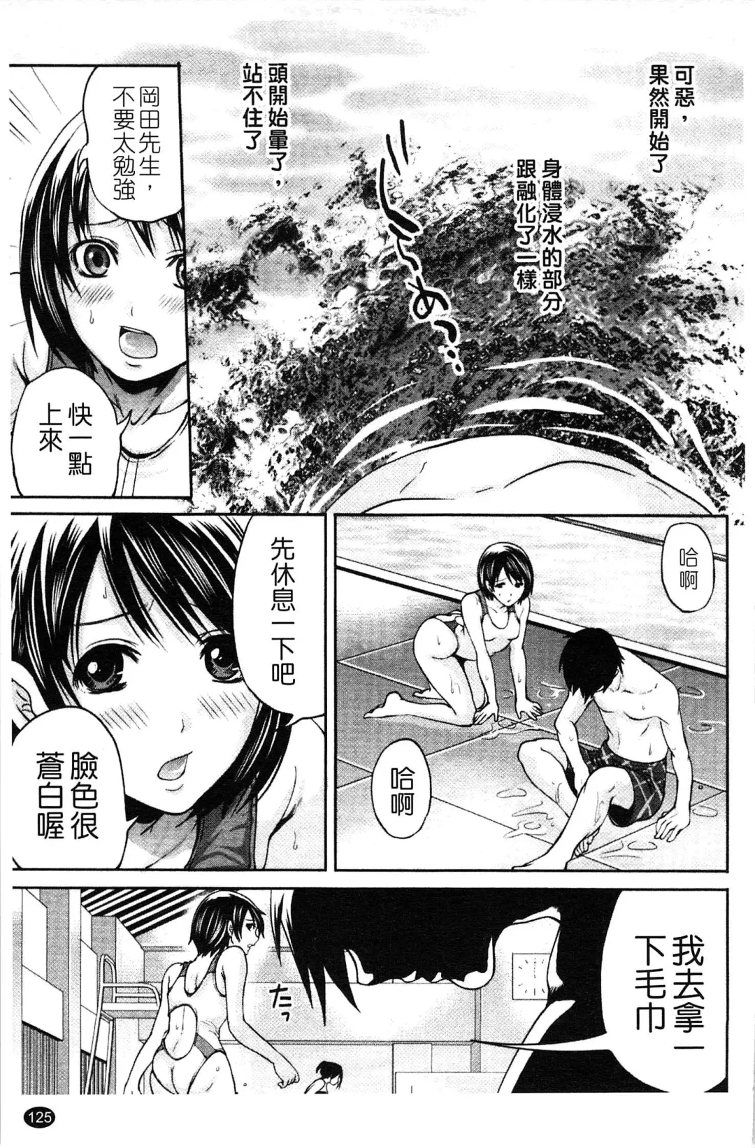 [Miyahara Ayumu] Hammer & Mermaid | 重量級女僕 Fhentai.net - Page 126