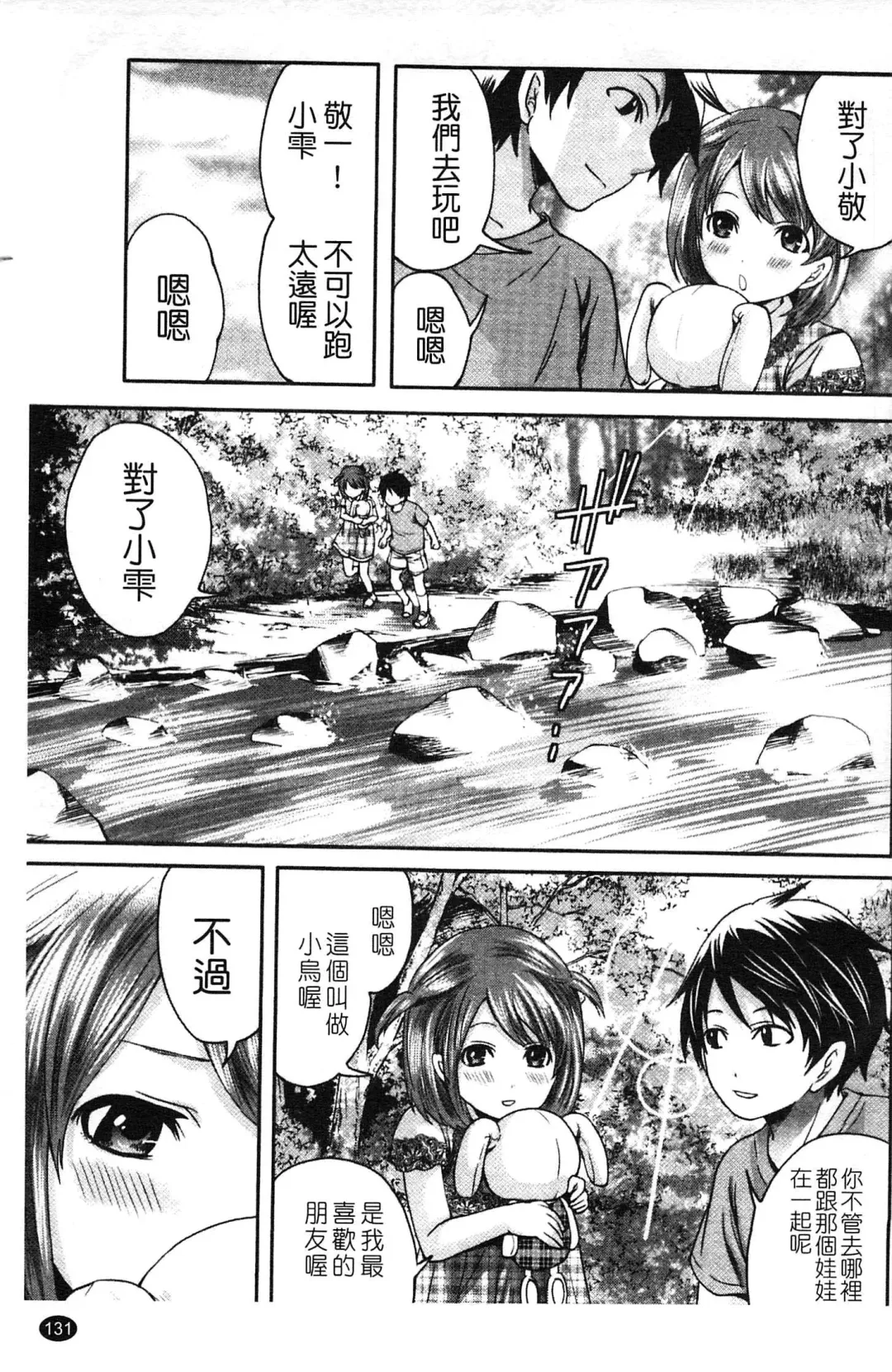 [Miyahara Ayumu] Hammer & Mermaid | 重量級女僕 Fhentai.net - Page 132