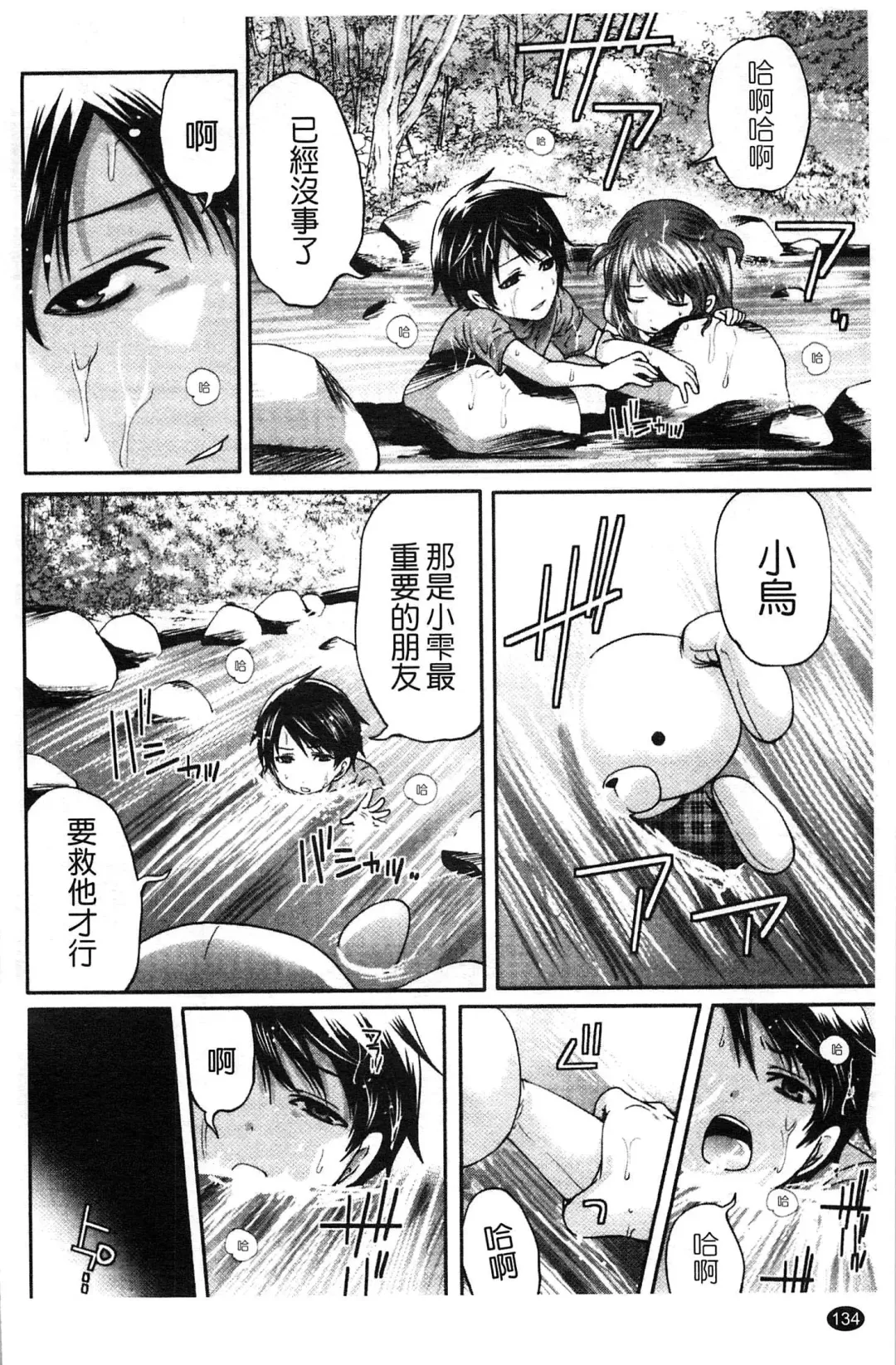 [Miyahara Ayumu] Hammer & Mermaid | 重量級女僕 Fhentai.net - Page 135