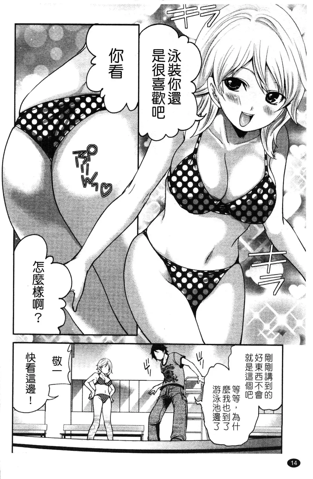 [Miyahara Ayumu] Hammer & Mermaid | 重量級女僕 Fhentai.net - Page 15