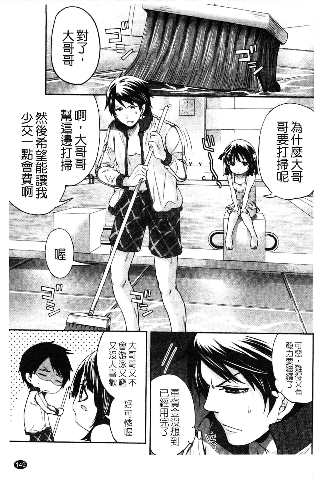 [Miyahara Ayumu] Hammer & Mermaid | 重量級女僕 Fhentai.net - Page 150