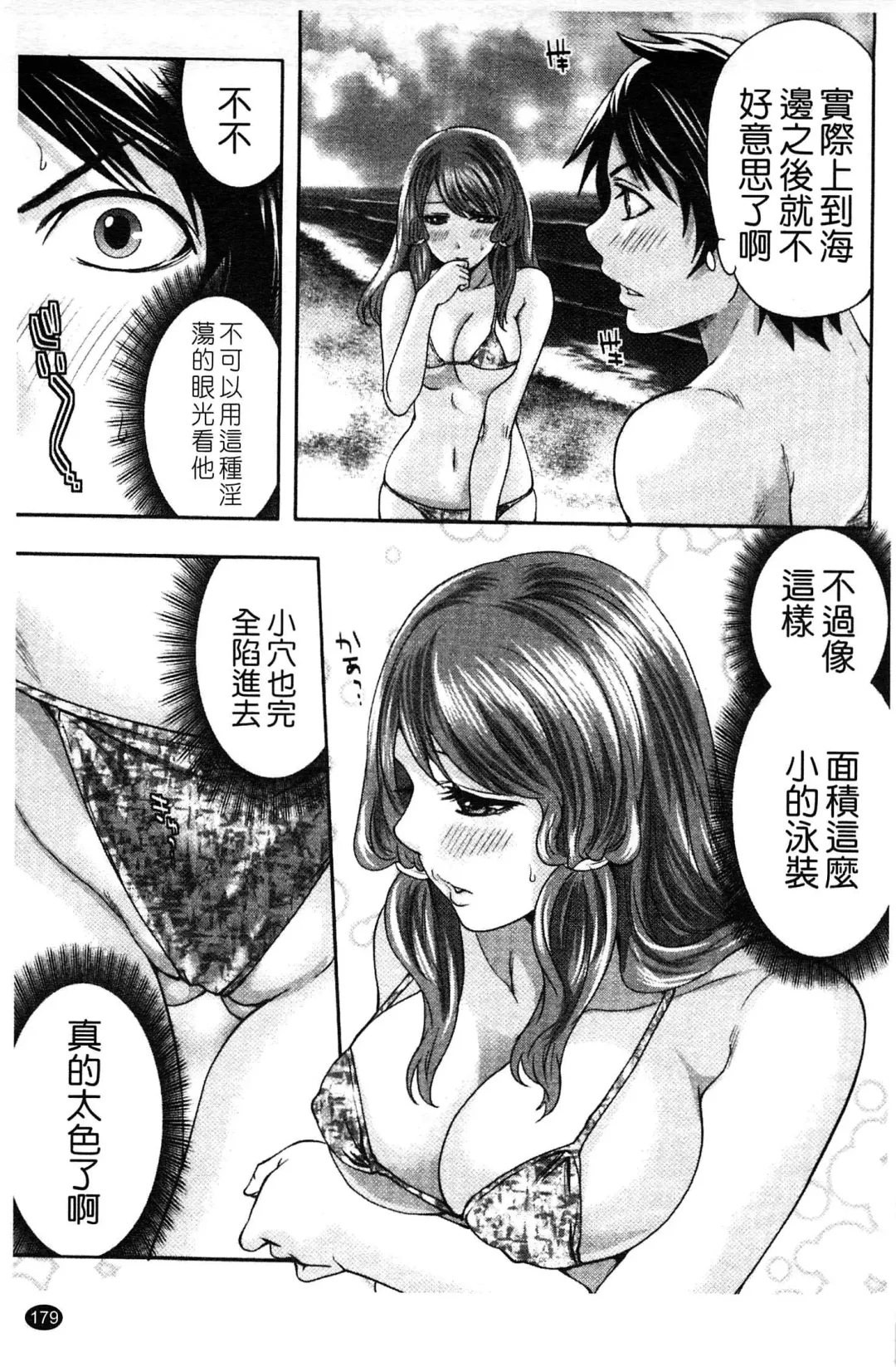 [Miyahara Ayumu] Hammer & Mermaid | 重量級女僕 Fhentai.net - Page 180