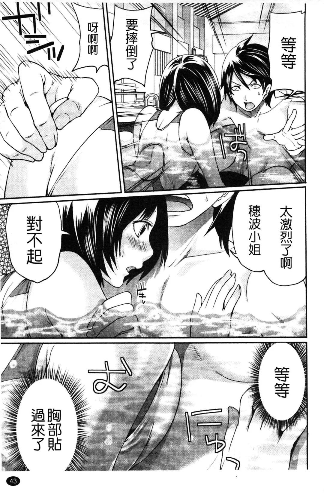 [Miyahara Ayumu] Hammer & Mermaid | 重量級女僕 Fhentai.net - Page 44