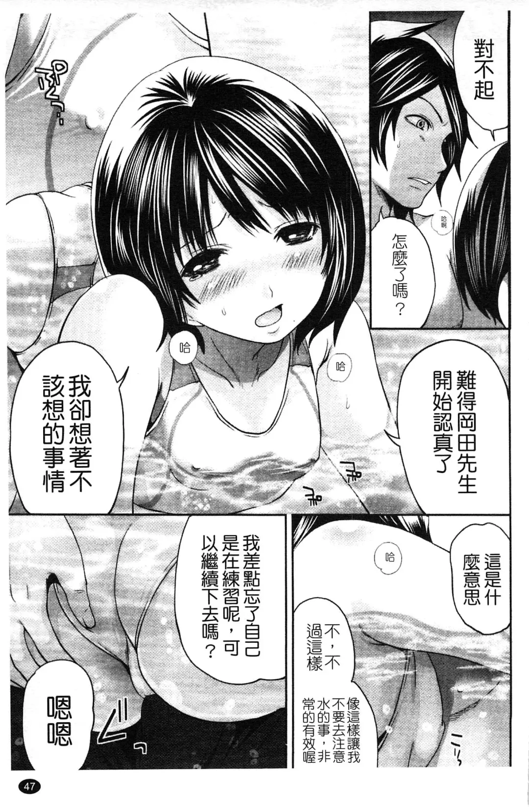 [Miyahara Ayumu] Hammer & Mermaid | 重量級女僕 Fhentai.net - Page 48