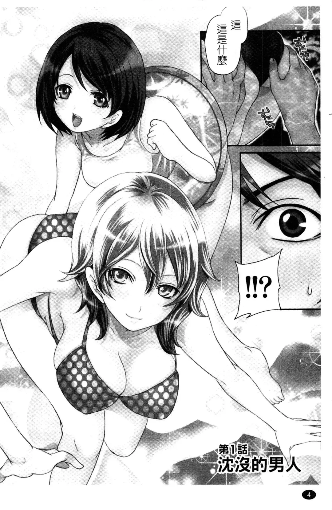 [Miyahara Ayumu] Hammer & Mermaid | 重量級女僕 Fhentai.net - Page 5