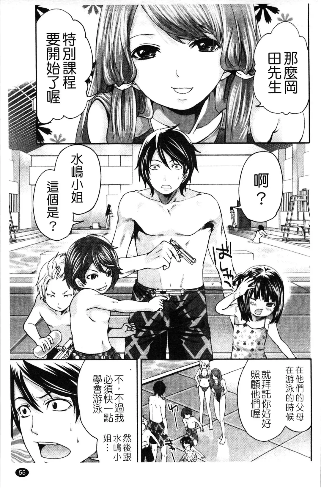 [Miyahara Ayumu] Hammer & Mermaid | 重量級女僕 Fhentai.net - Page 56