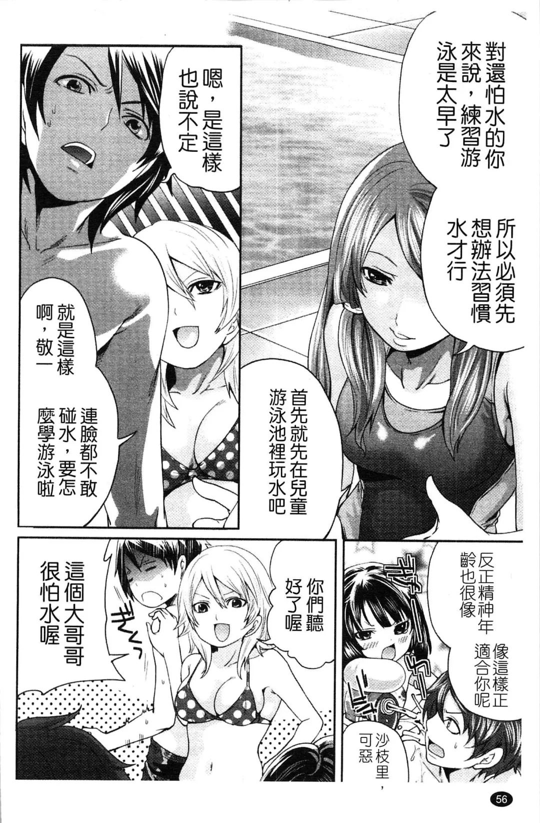 [Miyahara Ayumu] Hammer & Mermaid | 重量級女僕 Fhentai.net - Page 57