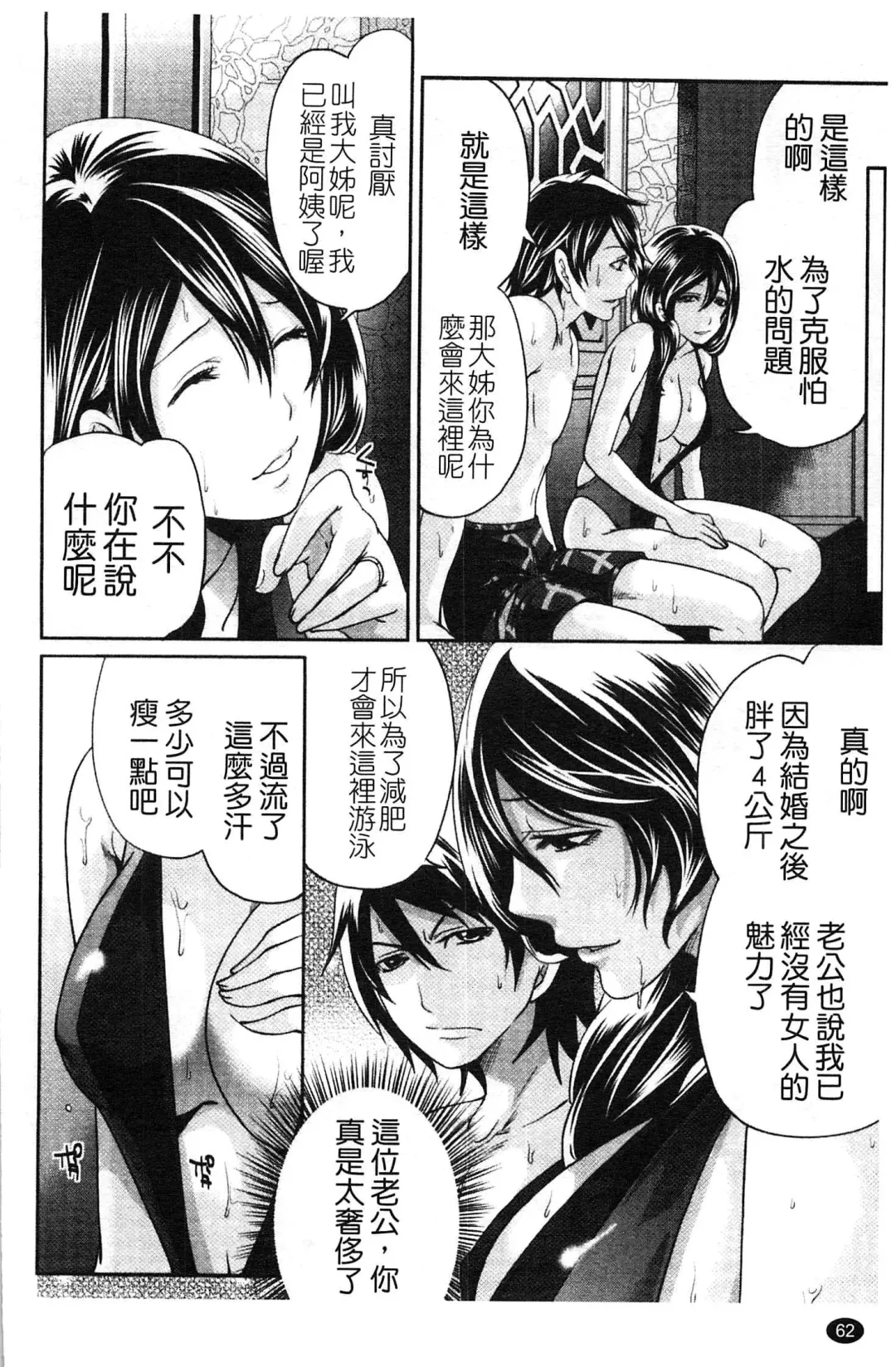 [Miyahara Ayumu] Hammer & Mermaid | 重量級女僕 Fhentai.net - Page 63