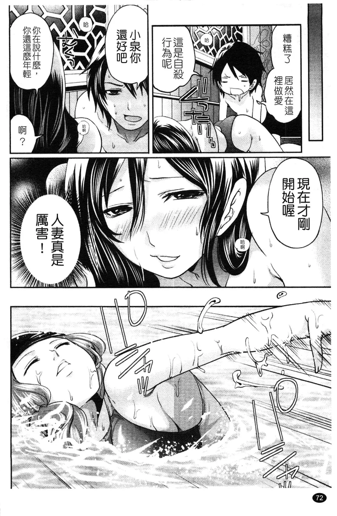 [Miyahara Ayumu] Hammer & Mermaid | 重量級女僕 Fhentai.net - Page 73