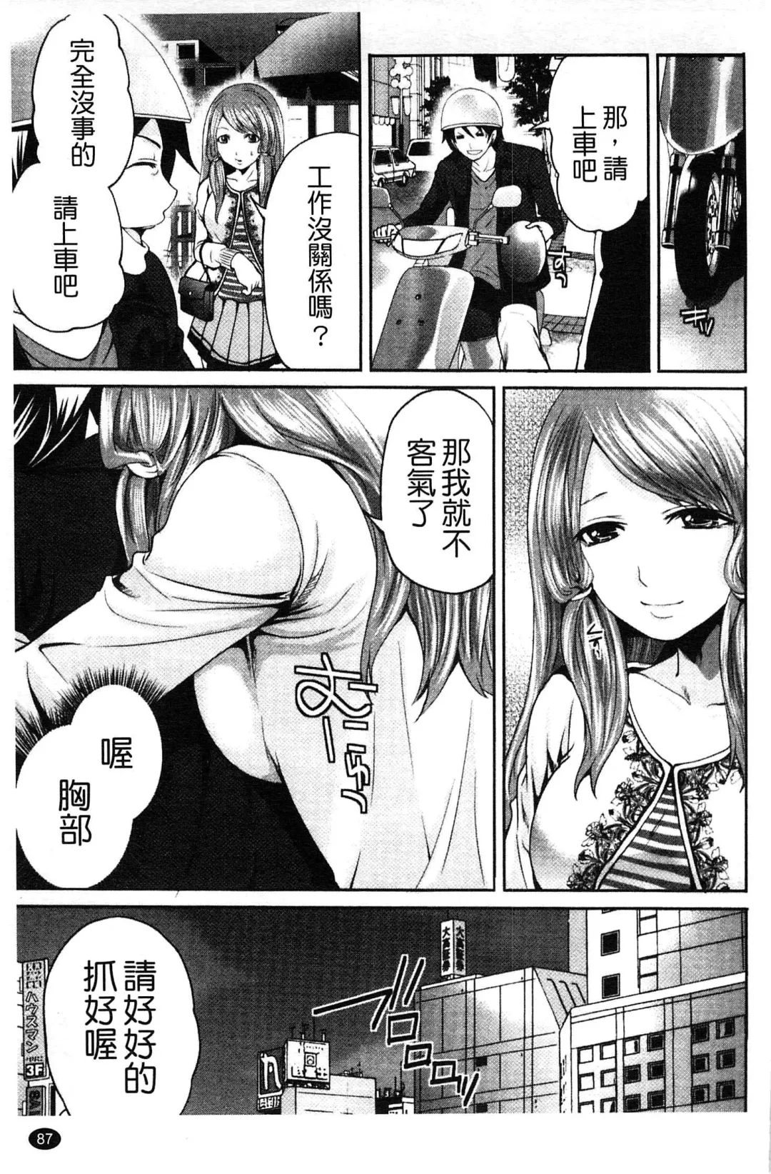 [Miyahara Ayumu] Hammer & Mermaid | 重量級女僕 Fhentai.net - Page 88