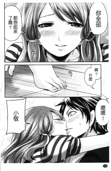 [Miyahara Ayumu] Hammer & Mermaid | 重量級女僕 Fhentai.net - Page 103