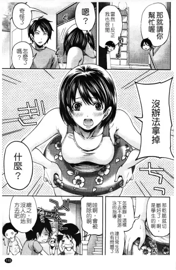 [Miyahara Ayumu] Hammer & Mermaid | 重量級女僕 Fhentai.net - Page 116