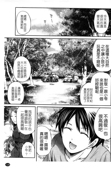 [Miyahara Ayumu] Hammer & Mermaid | 重量級女僕 Fhentai.net - Page 130