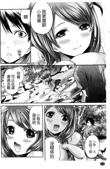 [Miyahara Ayumu] Hammer & Mermaid | 重量級女僕 Fhentai.net - Page 133