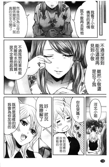 [Miyahara Ayumu] Hammer & Mermaid | 重量級女僕 Fhentai.net - Page 139