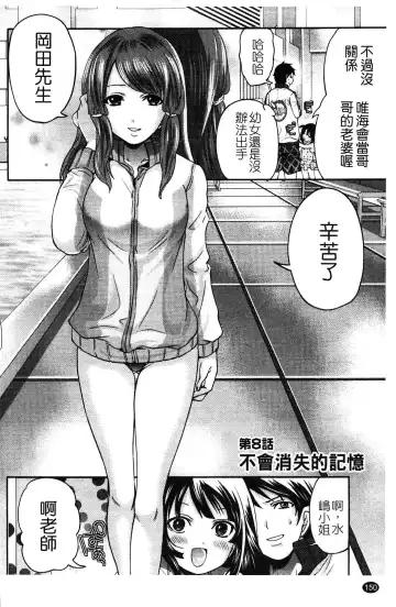 [Miyahara Ayumu] Hammer & Mermaid | 重量級女僕 Fhentai.net - Page 151